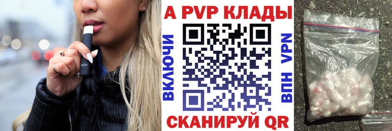 закладка  Елец  APVP крисы CK 