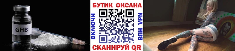 Бутират бутандиол  Елец 