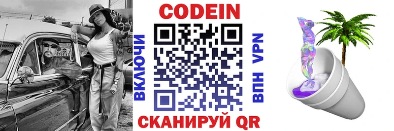 Кодеин Purple Drank  купить наркотики сайты  Елец 