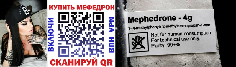 Мефедрон мука  Елец 